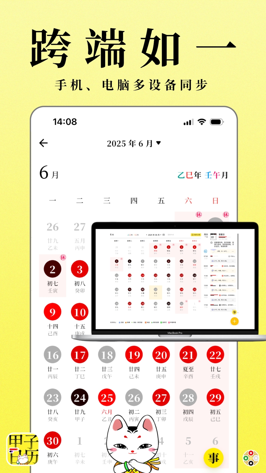 跨设备同步手机展示